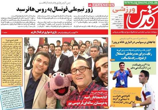 newspaper iran today 13940720 (29)