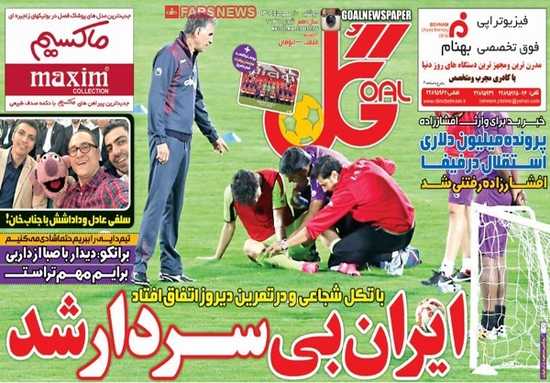 newspaper iran today 13940720 (30)