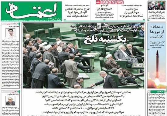 newspaper iran today 13940720 (5)