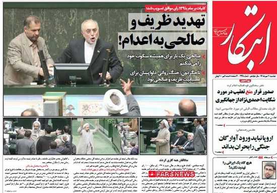 newspaper iran today 13940720 (6)