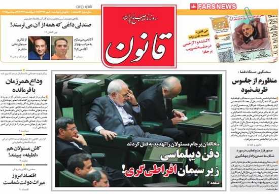 newspaper iran today 13940720 (7)