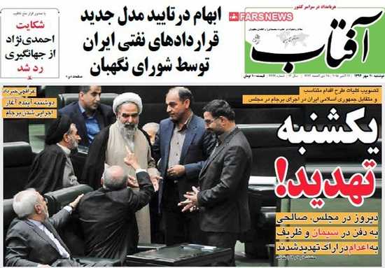 newspaper iran today 13940720 (8)