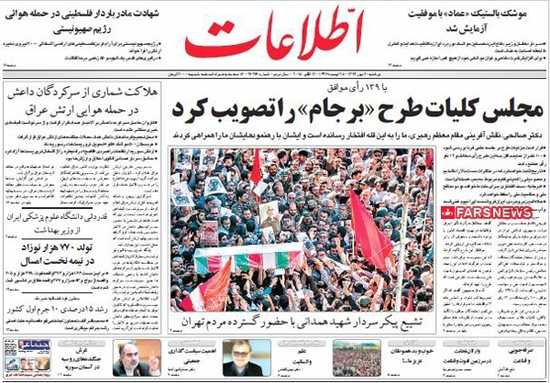 newspaper iran today 13940720 (9)