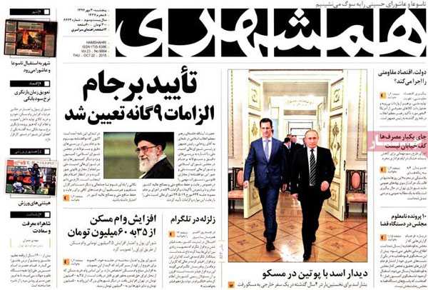 newspaper iran today 13940730 (1)