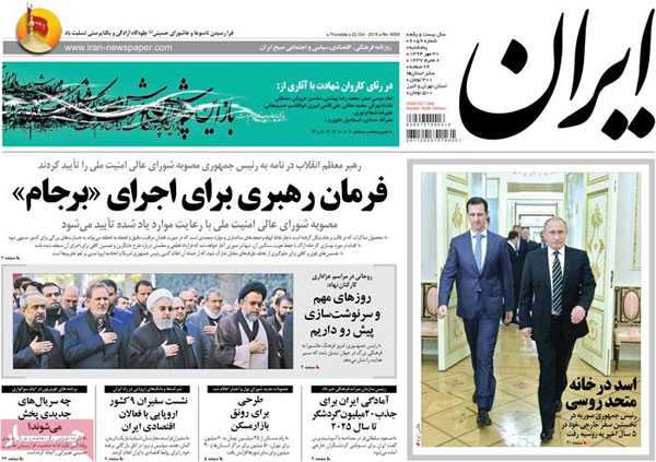 newspaper iran today 13940730 (10)