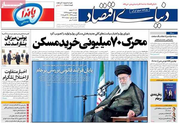 newspaper iran today 13940730 (11)
