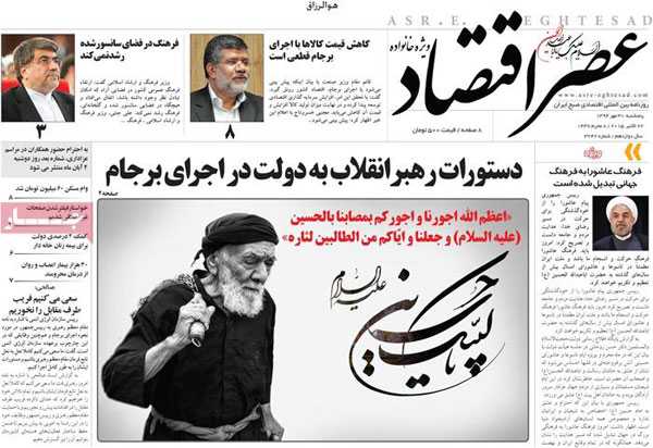 newspaper iran today 13940730 (12)