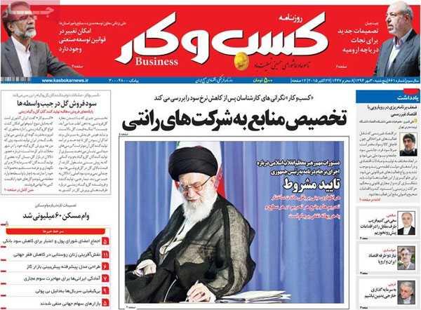 newspaper iran today 13940730 (13)