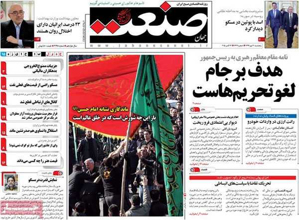 newspaper iran today 13940730 (14)