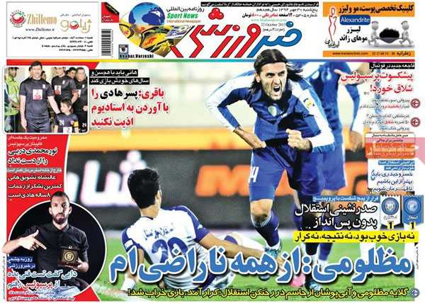 newspaper iran today 13940730 (15)