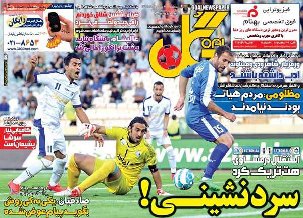 newspaper iran today 13940730 (16)