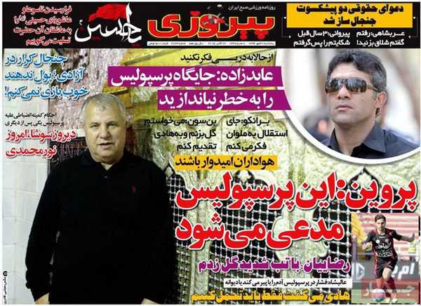 newspaper iran today 13940730 (17)