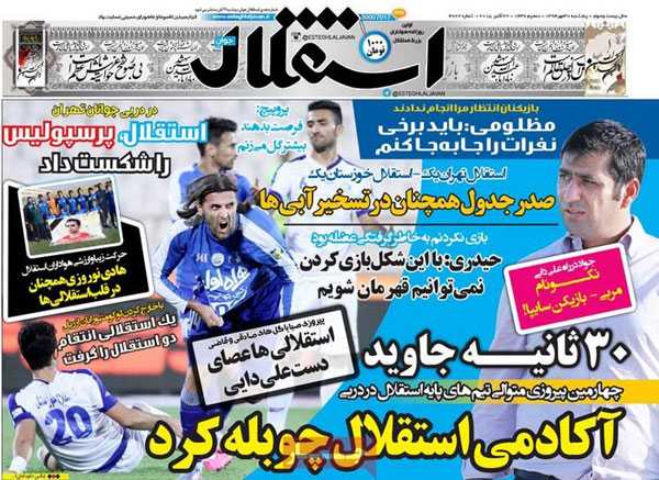newspaper iran today 13940730 (18)
