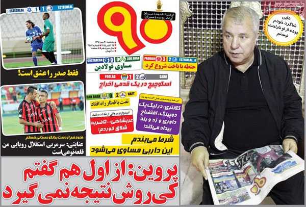 newspaper iran today 13940730 (19)