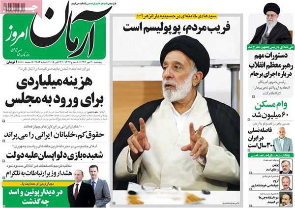 newspaper iran today 13940730 (2)