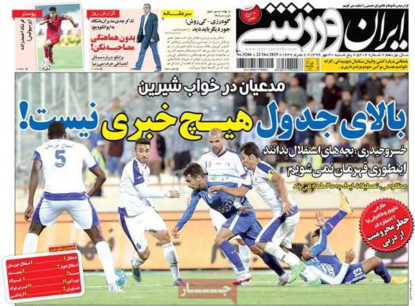 newspaper iran today 13940730 (20)