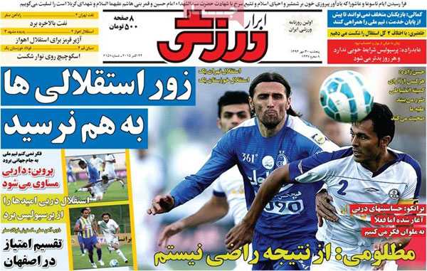 newspaper iran today 13940730 (21)