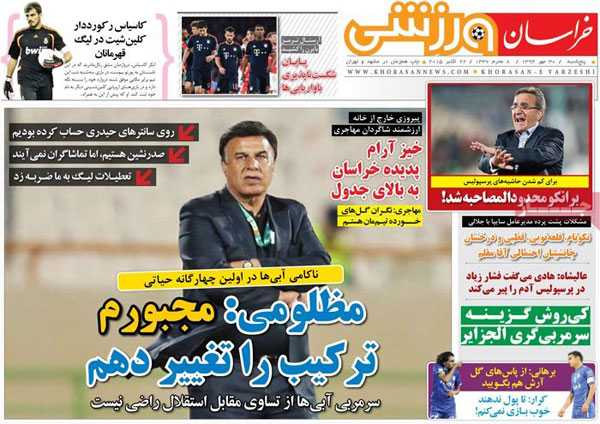 newspaper iran today 13940730 (22)