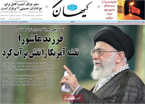 newspaper iran today 13940730 (4)