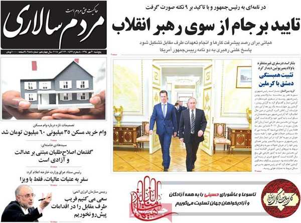 newspaper iran today 13940730 (6)