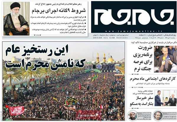 newspaper iran today 13940730 (8)