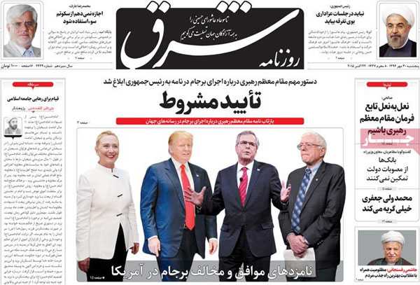 newspaper iran today 13940730 (9)