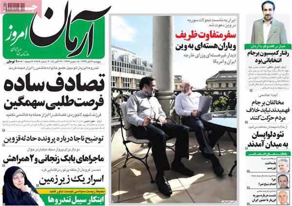 newspaper iran today 13940807 (2)