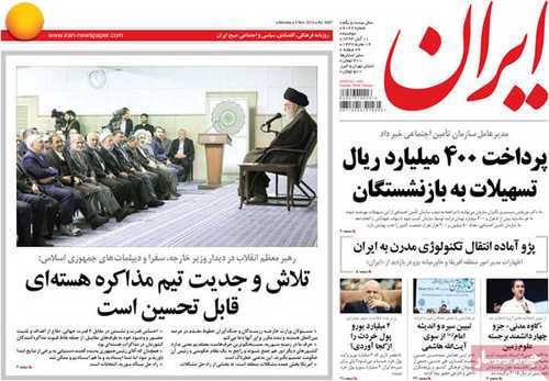 newspaper iran today 13940811 (10)