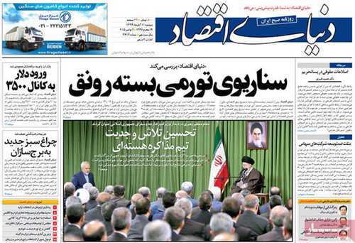 newspaper iran today 13940811 (11)