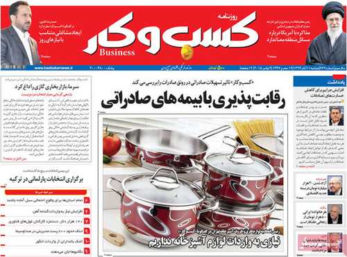 newspaper iran today 13940811 (13)