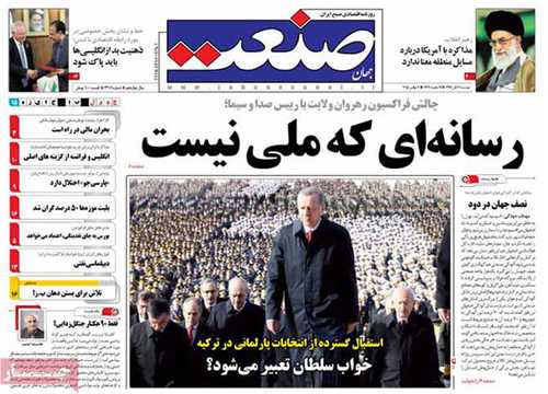newspaper iran today 13940811 (14)