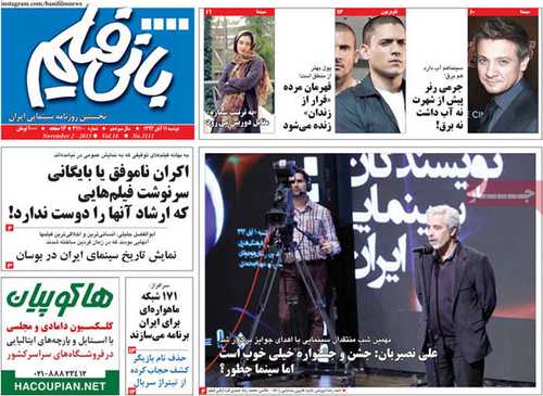 newspaper iran today 13940811 (16)