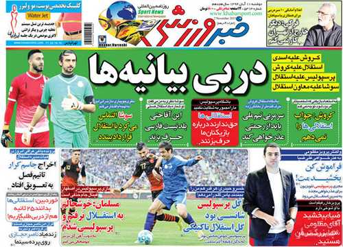 newspaper iran today 13940811 (17)