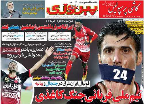 newspaper iran today 13940811 (19)