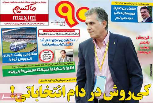 newspaper iran today 13940811 (21)