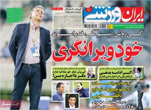 newspaper iran today 13940811 (22)