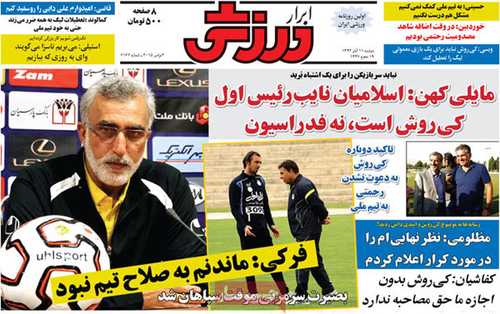 newspaper iran today 13940811 (23)