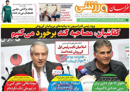 newspaper iran today 13940811 (24)
