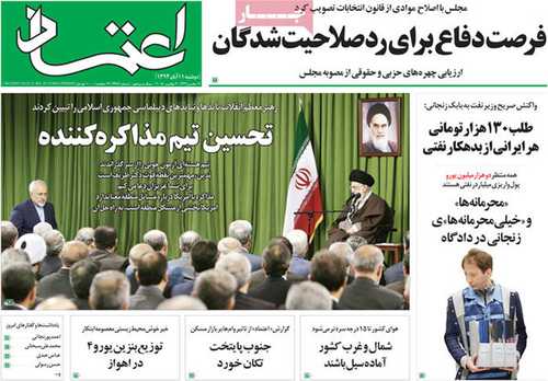 newspaper iran today 13940811 (3)