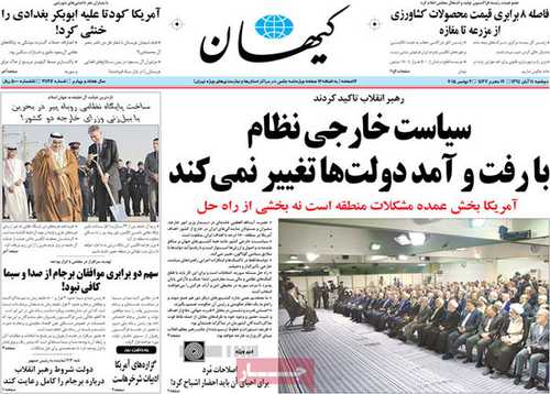 newspaper iran today 13940811 (4)