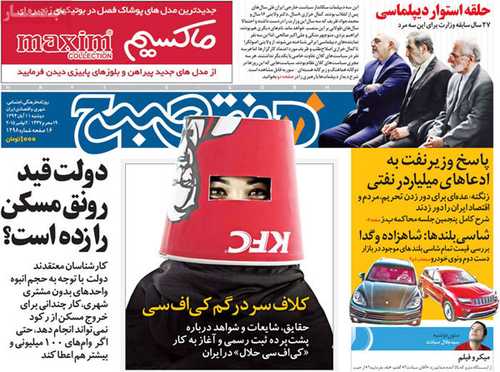 newspaper iran today 13940811 (5)