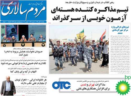 newspaper iran today 13940811 (6)