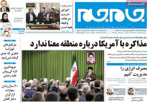 newspaper iran today 13940811 (8)