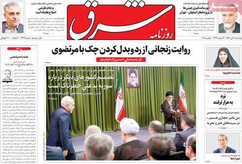 newspaper iran today 13940811 (9)