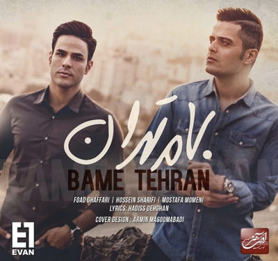 بام تهران ایوان بند