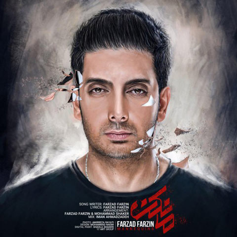 دانلود ۀهنگ مانک فرزاد فرزین