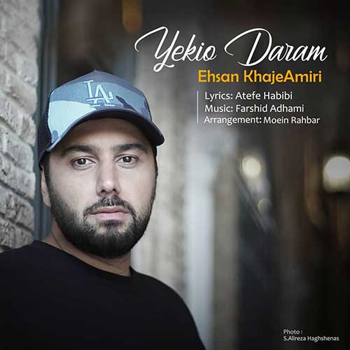 دانلود آهنگ یکیو دارم احسان خواجه امیری