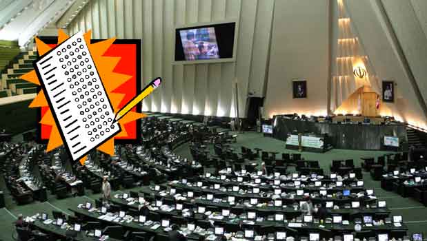 طرح یک فوریتی حذف کنکور درمجلس 201353251153majles-@