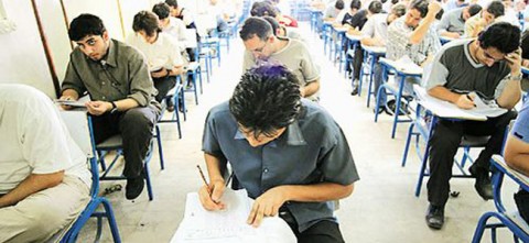 آغاز ثبت نام آزمون استخدام بانک مسکن آغاز ثبت نام آزمون استخدام بانک مسکن