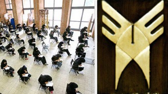 توزیع کارت آزمون کارشناسی ارشد دانشگاه آزاد از یکشنبه توزیع کارت آزمون کارشناسی ارشد دانشگاه آزاد از یکشنبه